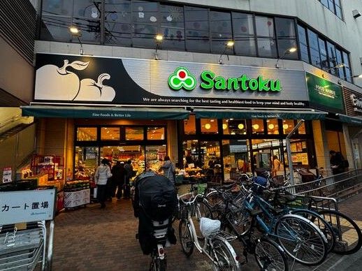 近くのSantoku(サントク) 関町店まで527m（徒歩7分）