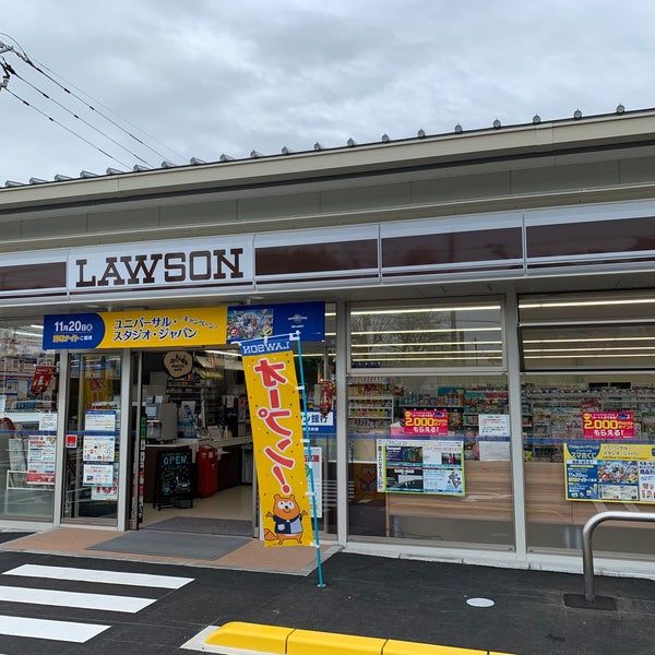 近くのローソン 大村玖島一丁目店まで467m(徒歩6分)