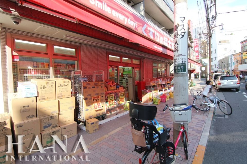 近くのくすりの福太郎金町店まで719m(徒歩9分)
