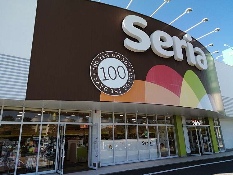 近くのセリア パブリックプラザ丸亀店まで1,543m（徒歩20分）