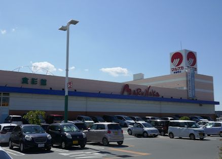近くのマルナカ 新倉敷店まで1,287m(徒歩17分)