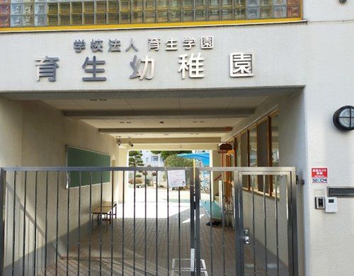 近くの育生幼稚園まで160m（徒歩2分）