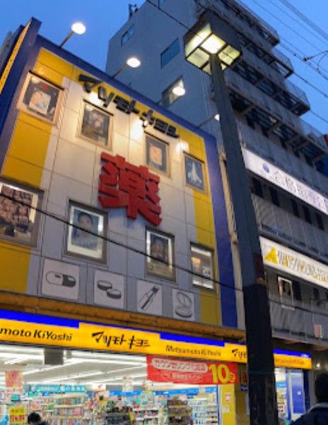 近くのマツモトキヨシ 京橋駅前店まで467m(徒歩6分)