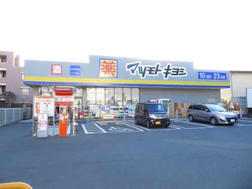 近くのドラッグストア マツモトキヨシ 市川行徳店まで452m（徒歩6分）