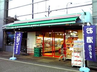 近くのまいばすけっと 港南中央通店まで372m(徒歩5分)