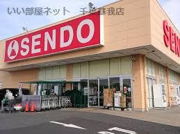 近くのせんどう 青柳店まで3,227m(徒歩41分)