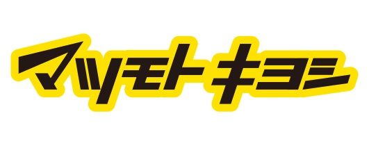 近くのマツモトキヨシ 大泉学園北口店まで565m(徒歩8分)