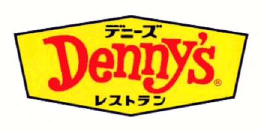 近くのデニーズ大泉学園駅前店まで485m(徒歩7分)