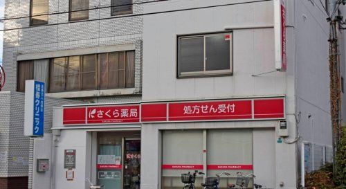 近くのさくら薬局 大阪加島2丁目店まで290m（徒歩4分）