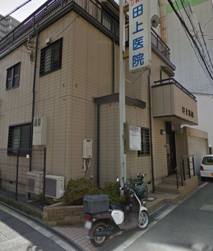 近くの田上医院まで548m（徒歩7分）