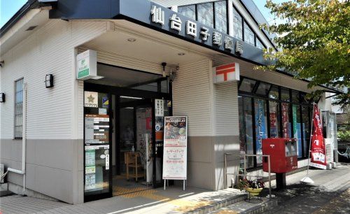 近くの仙台田子郵便局まで502m（徒歩7分）