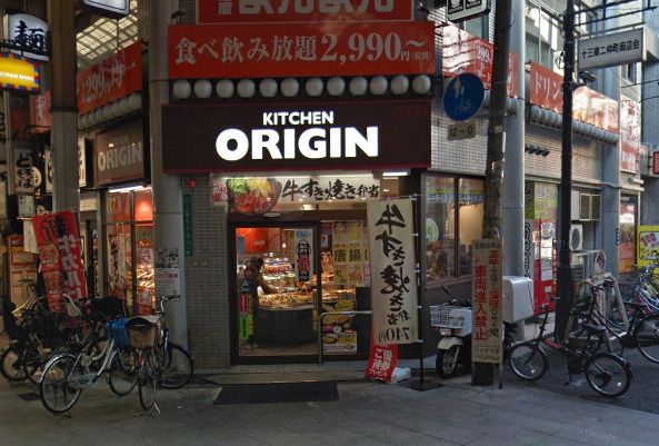 近くのキッチンオリジン 十三東店まで647m(徒歩9分)