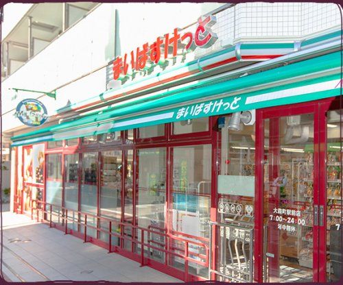 近くのまいばすっとまで52m（徒歩1分）