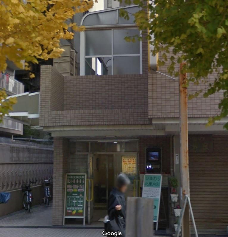 近くのひまわり心療内科まで643m（徒歩9分）