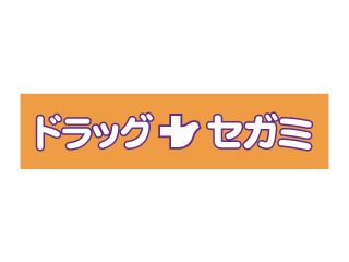 近くのドラッグセガミ 豊中本町店まで1,063m（徒歩14分）