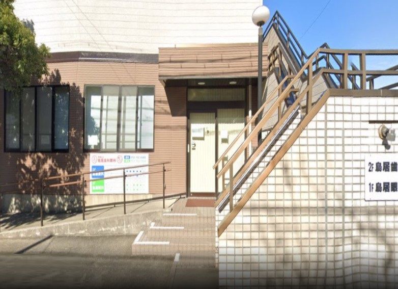 近くの鳥居歯科眼科まで425m（徒歩6分）