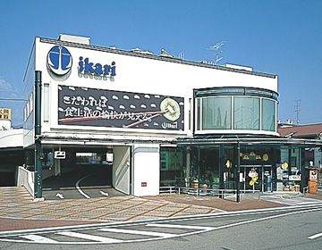 近くのikari(イカリ) 有野店まで507m(徒歩7分)