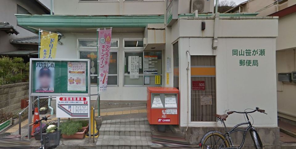 近くの京山郵便局まで900m(徒歩12分)