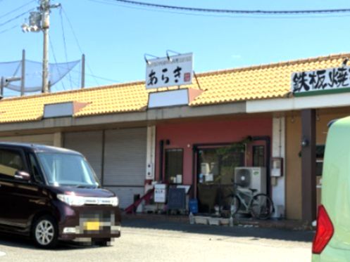 近くの中国四川料理あらきまで447m（徒歩6分）