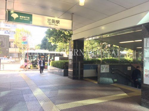 近くの三田駅　A9出口まで1,761m（徒歩23分）