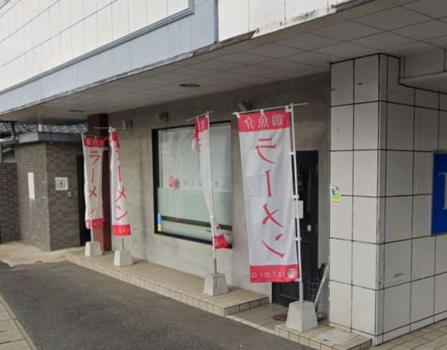 近くの多々樂ラーメンまで259m(徒歩4分)