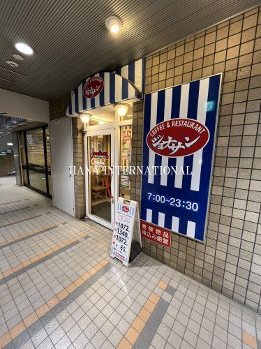 近くのジョナサン 成増駅前店まで1,338m(徒歩17分)