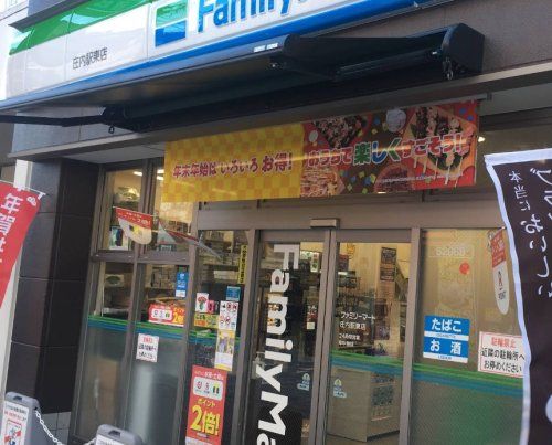 近くのファミリーマート 庄内東町四丁目店まで444m(徒歩6分)