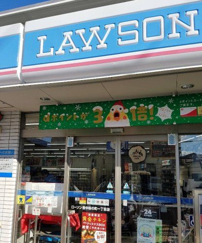 近くのローソン 豊中桜の町一丁目店まで381m(徒歩5分)