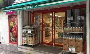 近くのまいばすけっと 住吉駅北店まで268m(徒歩4分)
