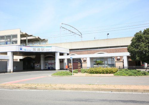 近くの常滑駅まで1,368m(徒歩18分)
