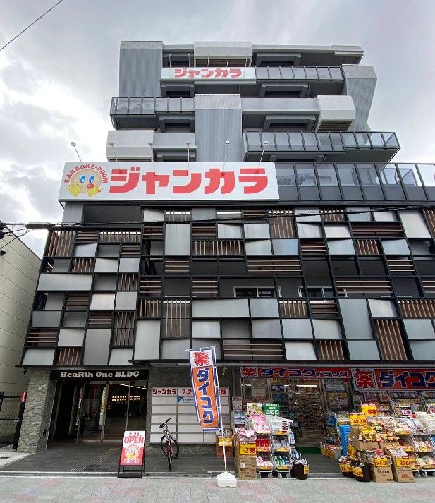 近くのジャンカラ 庄内駅前店まで380m（徒歩5分）