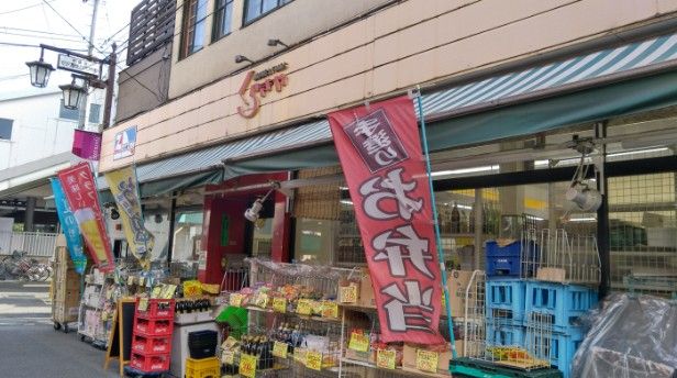 近くの全日食チェーン くらきやまで712m(徒歩9分)