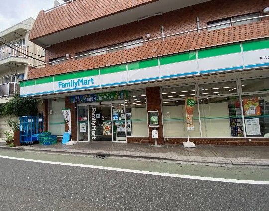 近くのファミリーマート 井の頭四丁目店まで214m(徒歩3分)