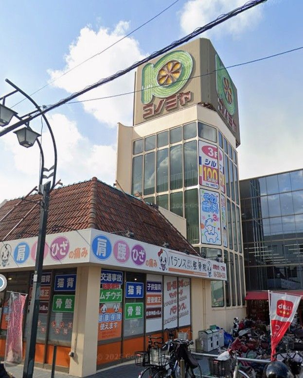 近くのコノミヤ若江岩田店まで566m(徒歩8分)