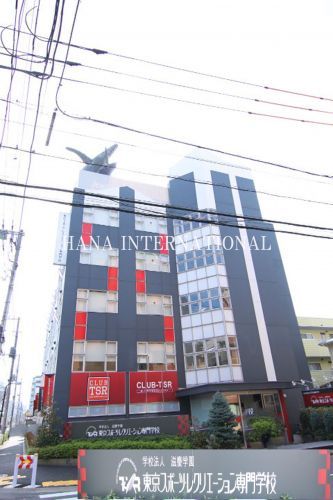 近くの東京スポーツ・レクリエーション専門学校まで1,255m（徒歩16分）