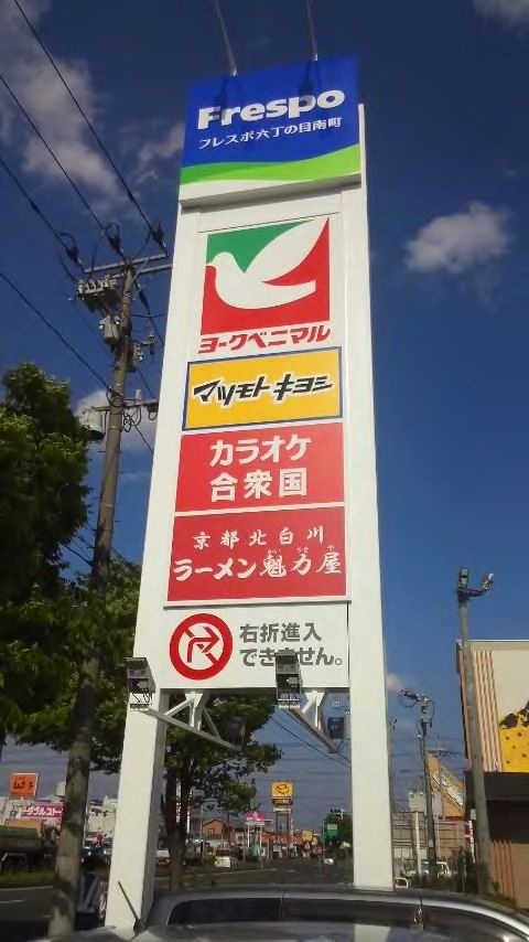 近くのフレスポ 六丁の目まで1,077m(徒歩14分)