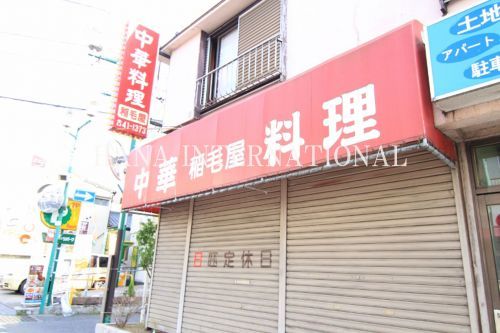 近くの飲食店まで7,555m（徒歩95分）