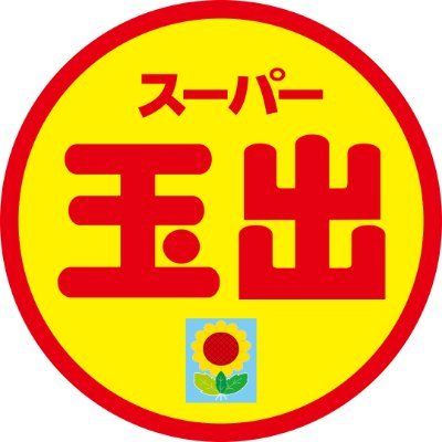 近くのスーパー玉出 林寺店まで643m(徒歩9分)