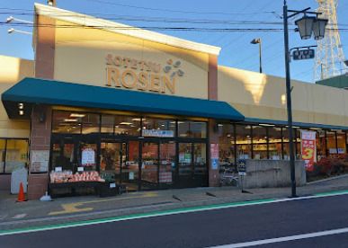 近くのそうてつローゼン 希望が丘店まで1,410m（徒歩18分）