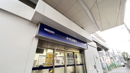 近くのみずほ銀行ＡＴＭまで1,324m（徒歩17分）