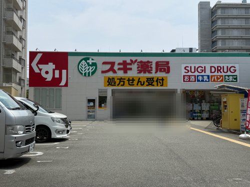 近くのスギ薬局 阪神深江店まで414m(徒歩6分)