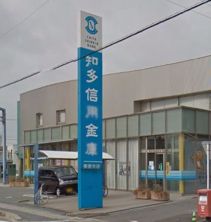 近くの知多信用金庫 美原支店まで1,204m（徒歩16分）