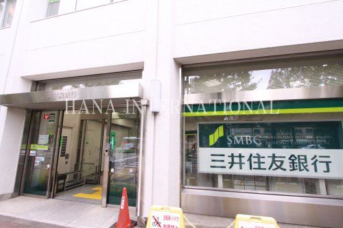 近くの三井住友銀行まで952m（徒歩12分）