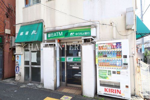 近くのゆうちょ銀行ＡＴＭまで997m（徒歩13分）