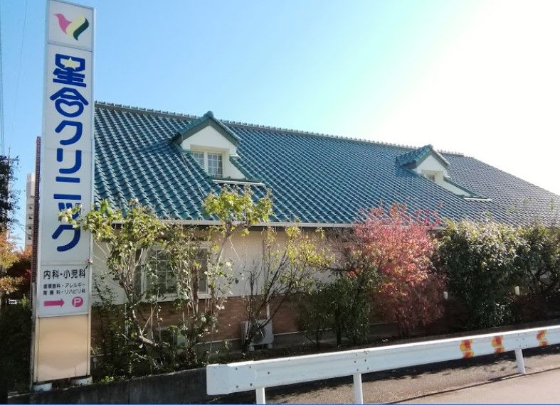 近くの星合クリニックまで889m（徒歩12分）