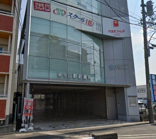近くの新守山駅前歯科まで470m（徒歩6分）