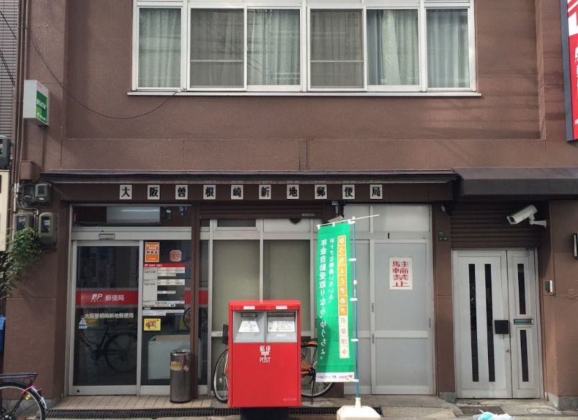 近くの大阪曽根崎新地郵便局まで156m（徒歩2分）