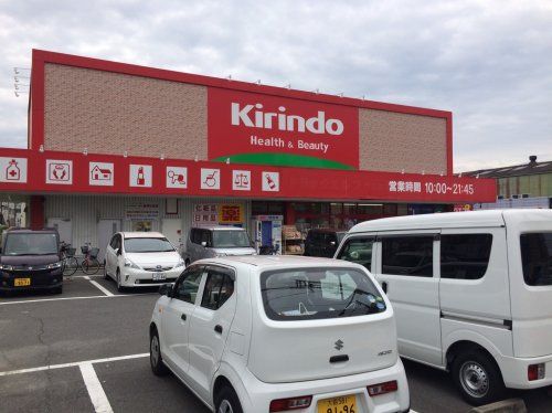 近くのキリン堂門真東店まで613m（徒歩8分）