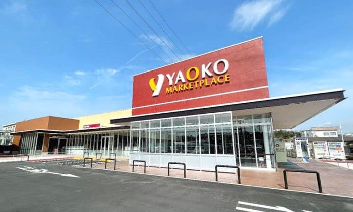 近くのヤオコー 三浦初声店まで971m(徒歩13分)