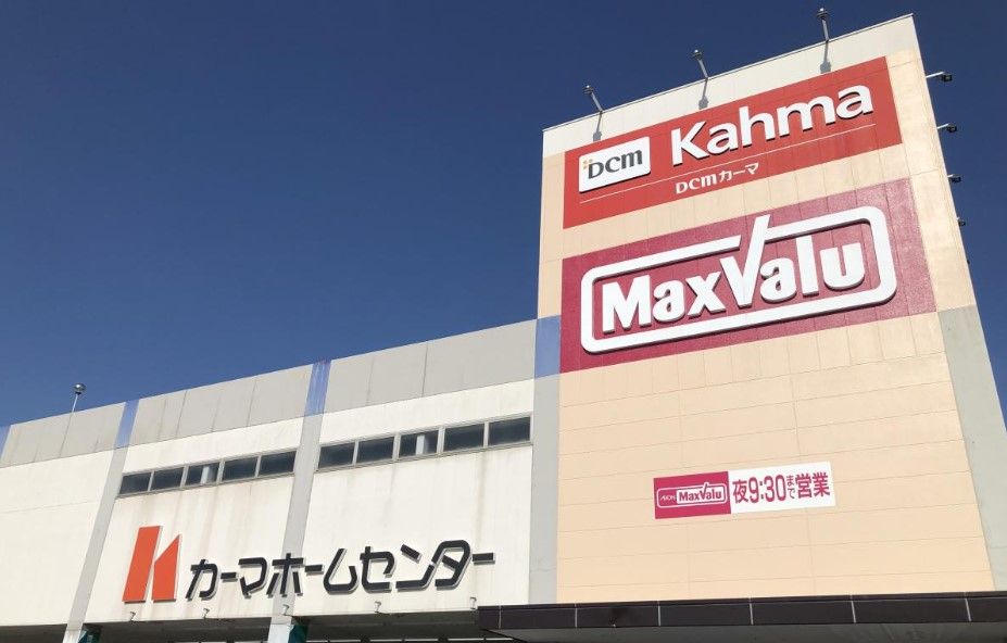 近くのDCM香流店まで6,065m（徒歩76分）